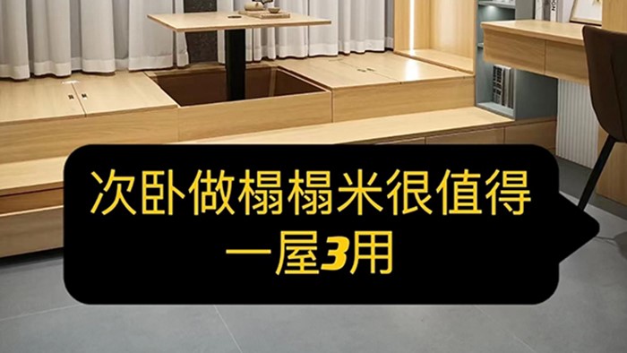 8㎡多功能房子該有的都有了，這不血賺