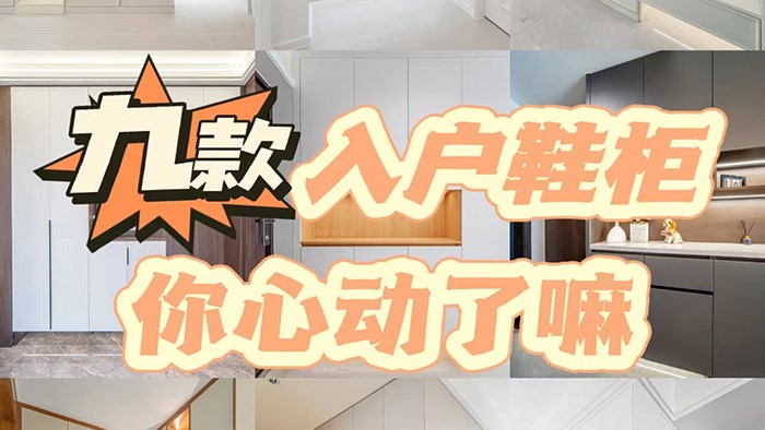 實(shí)用的入戶玄關(guān)柜·湖南極刻美家全屋整裝