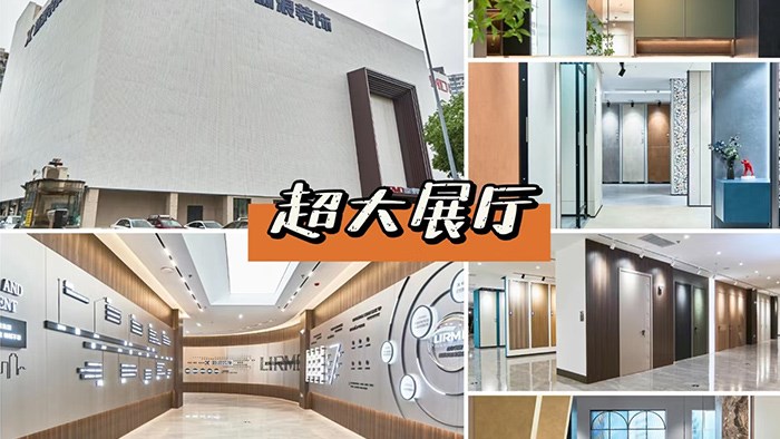 極刻美家集團·遇見屬于自己的理想家